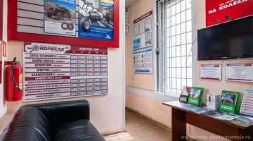 Автосервис На Колесах.Ру на Профсоюзной улице изображение 16